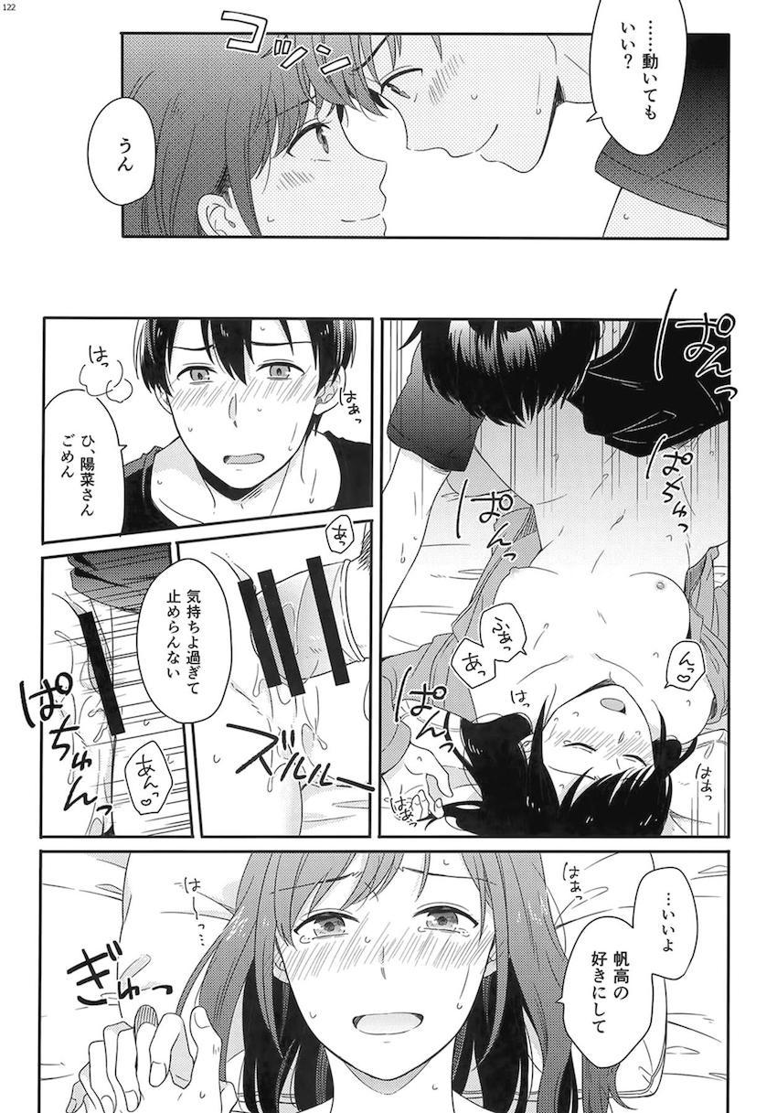 描き下ろし2本含む7本立て大ボリューム総集本☆陽菜と帆高の純愛ストーリー <> 124