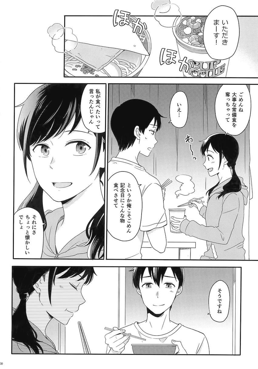 描き下ろし2本含む7本立て大ボリューム総集本☆陽菜と帆高の純愛ストーリー <> 132