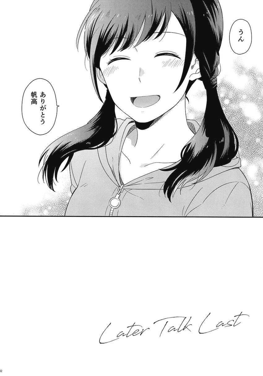 描き下ろし2本含む7本立て大ボリューム総集本☆陽菜と帆高の純愛ストーリー <> 134
