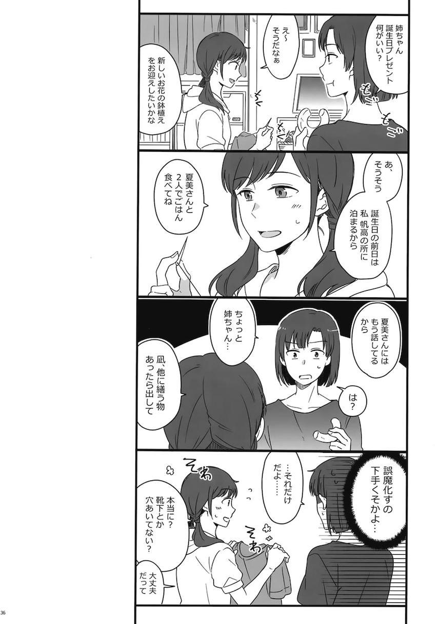 描き下ろし2本含む7本立て大ボリューム総集本☆陽菜と帆高の純愛ストーリー <> 138
