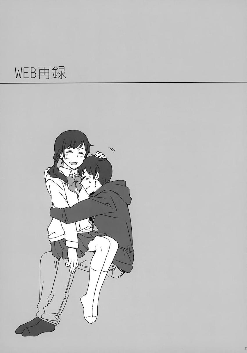 描き下ろし2本含む7本立て大ボリューム総集本☆陽菜と帆高の純愛ストーリー <> 141