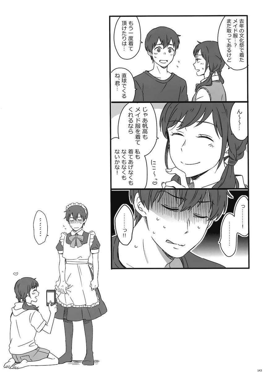 描き下ろし2本含む7本立て大ボリューム総集本☆陽菜と帆高の純愛ストーリー <> 145