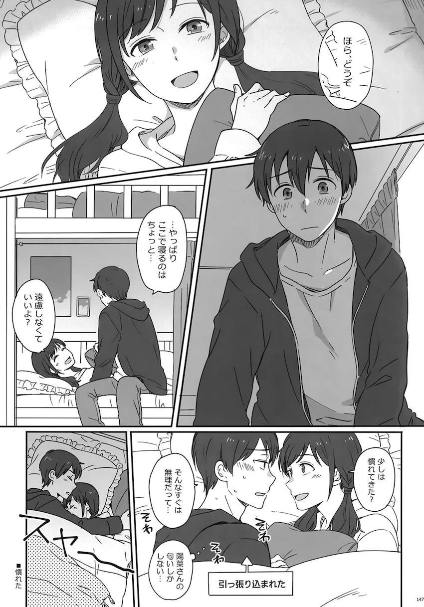 描き下ろし2本含む7本立て大ボリューム総集本☆陽菜と帆高の純愛ストーリー <> 149