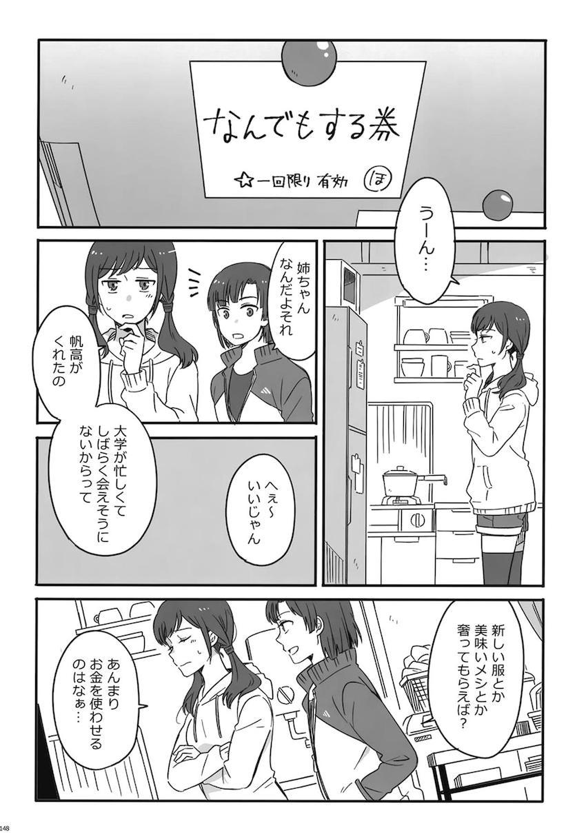 描き下ろし2本含む7本立て大ボリューム総集本☆陽菜と帆高の純愛ストーリー <> 150