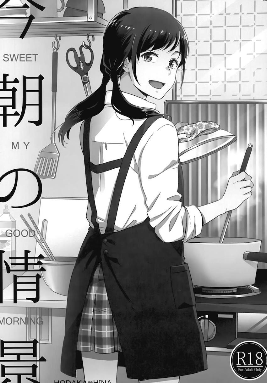 描き下ろし2本含む7本立て大ボリューム総集本☆陽菜と帆高の純愛ストーリー <> 155