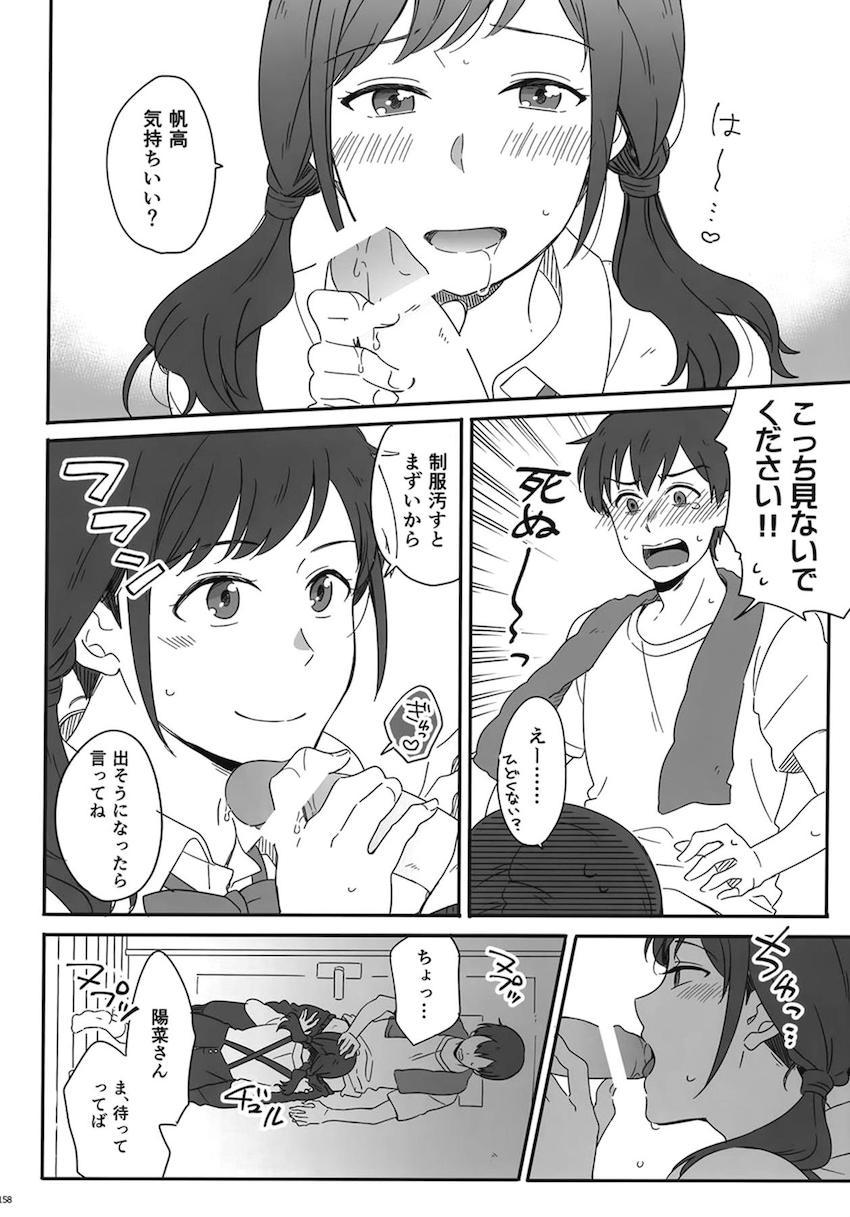 描き下ろし2本含む7本立て大ボリューム総集本☆陽菜と帆高の純愛ストーリー <> 160