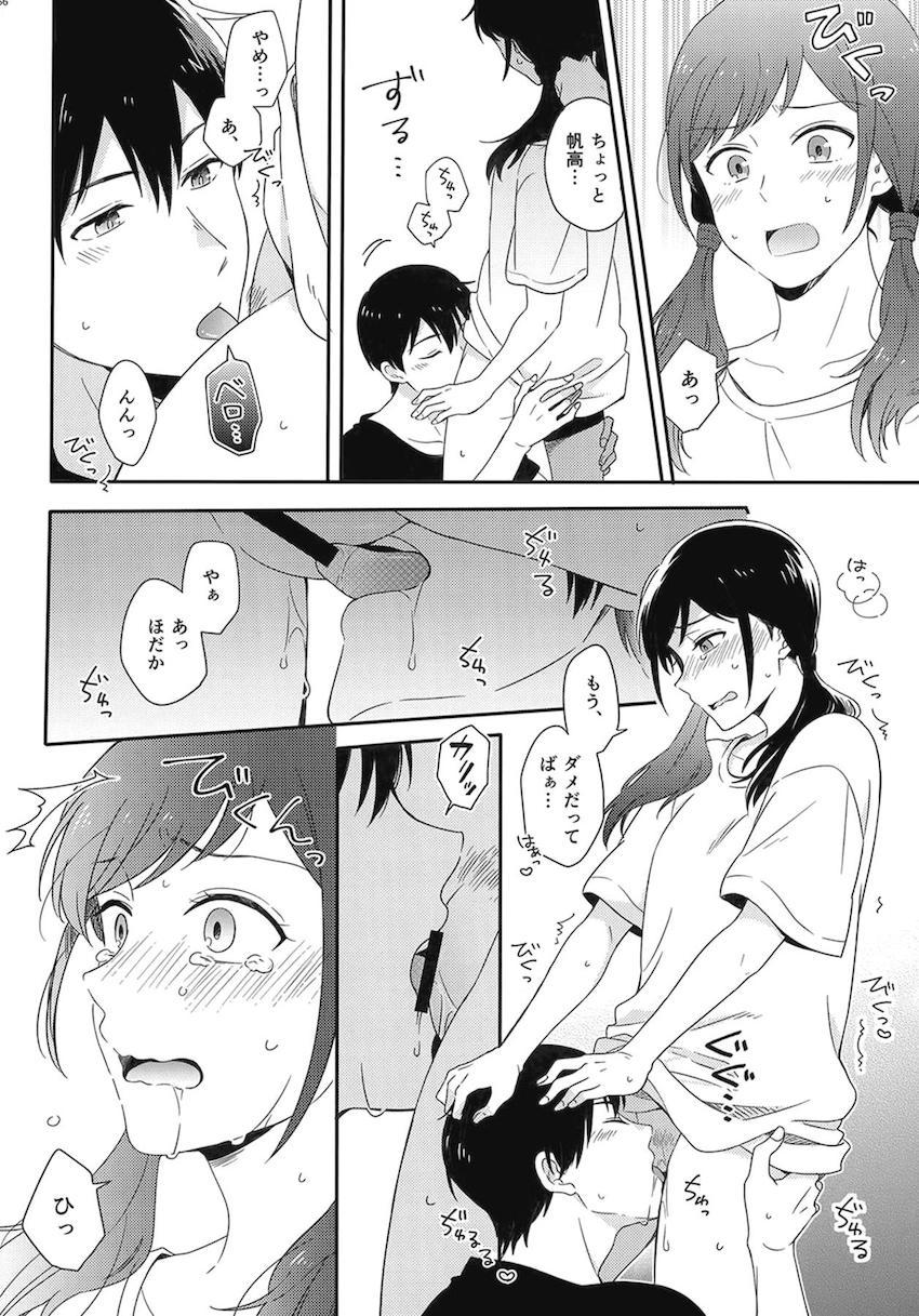 描き下ろし2本含む7本立て大ボリューム総集本☆陽菜と帆高の純愛ストーリー <> 168