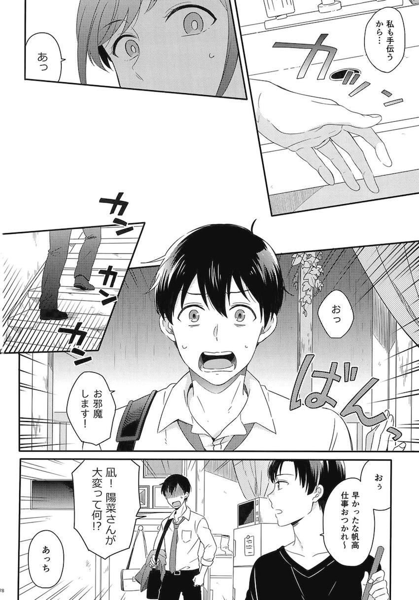 描き下ろし2本含む7本立て大ボリューム総集本☆陽菜と帆高の純愛ストーリー <> 180