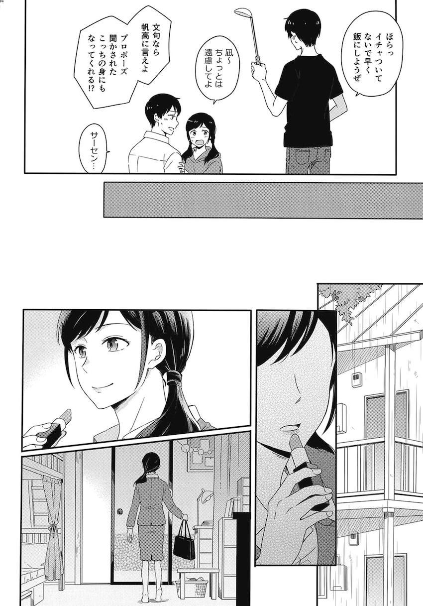 描き下ろし2本含む7本立て大ボリューム総集本☆陽菜と帆高の純愛ストーリー <> 186