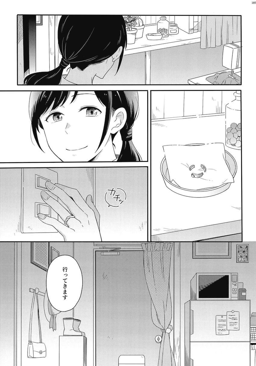 描き下ろし2本含む7本立て大ボリューム総集本☆陽菜と帆高の純愛ストーリー <> 187