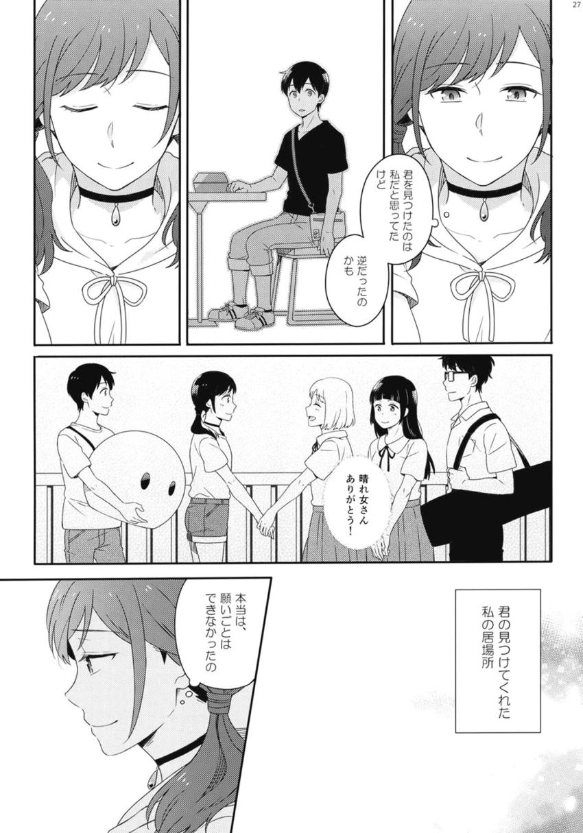 【非エロ】帆高と陽菜のほのぼの日常短編集 <> 026