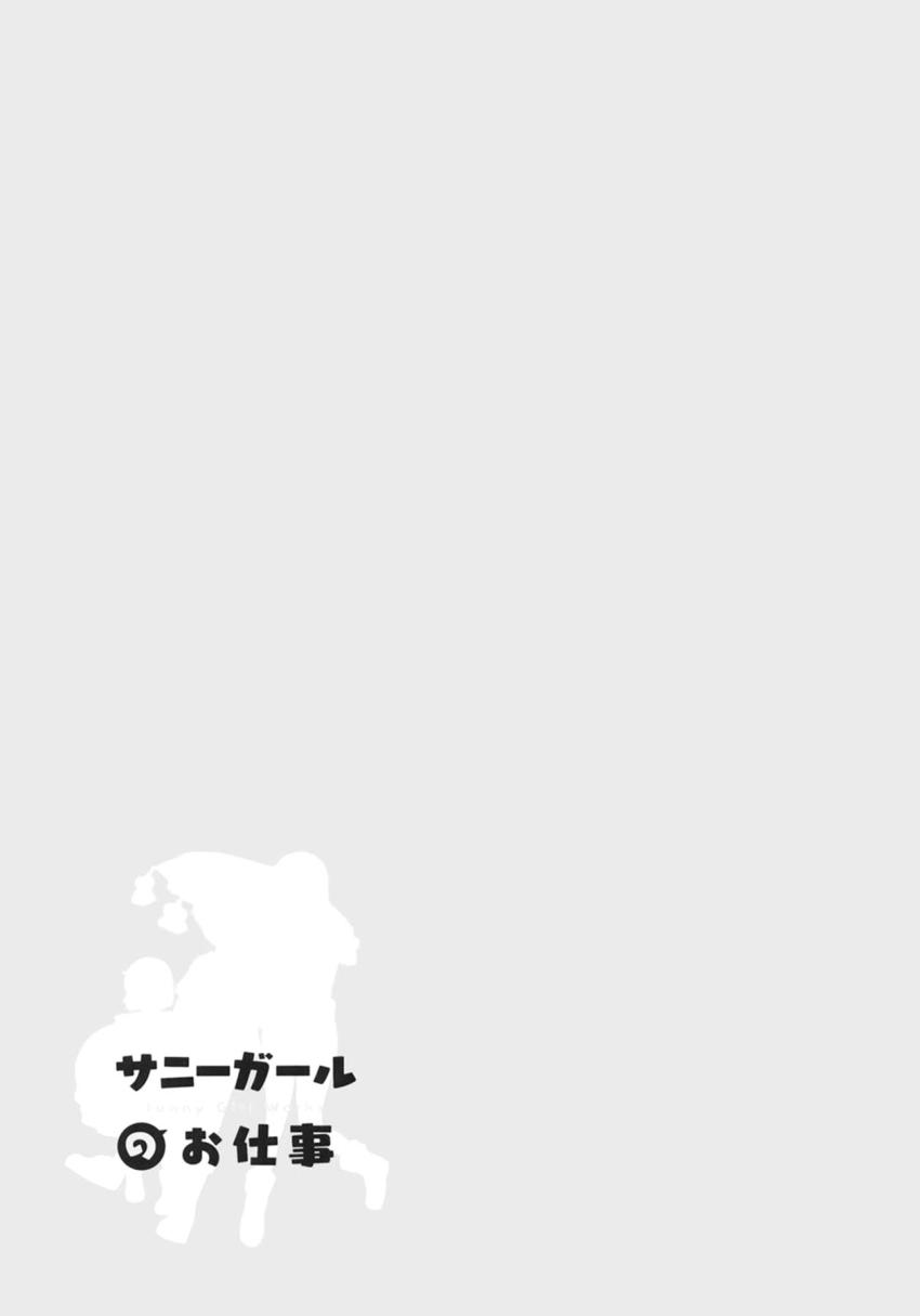 【非エロ】帆高と陽菜のほのぼの日常短編集 <> 030