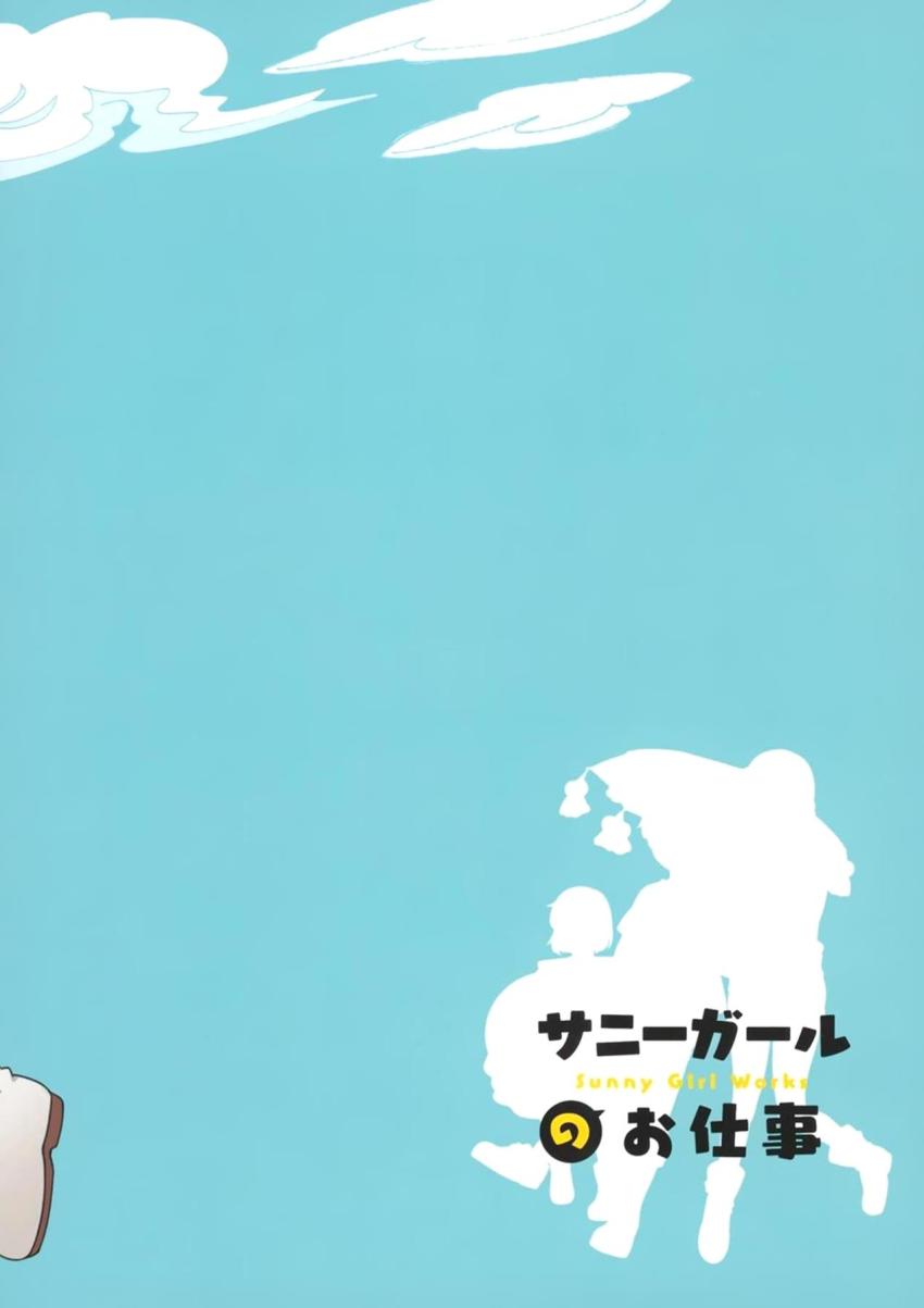 【非エロ】帆高と陽菜のほのぼの日常短編集 <> 043