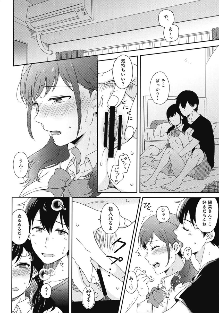 9月の終わりの蒸し暑い雨の日、停電でエアコンが効かない部屋で汗だくイチャラブセックス <> 003