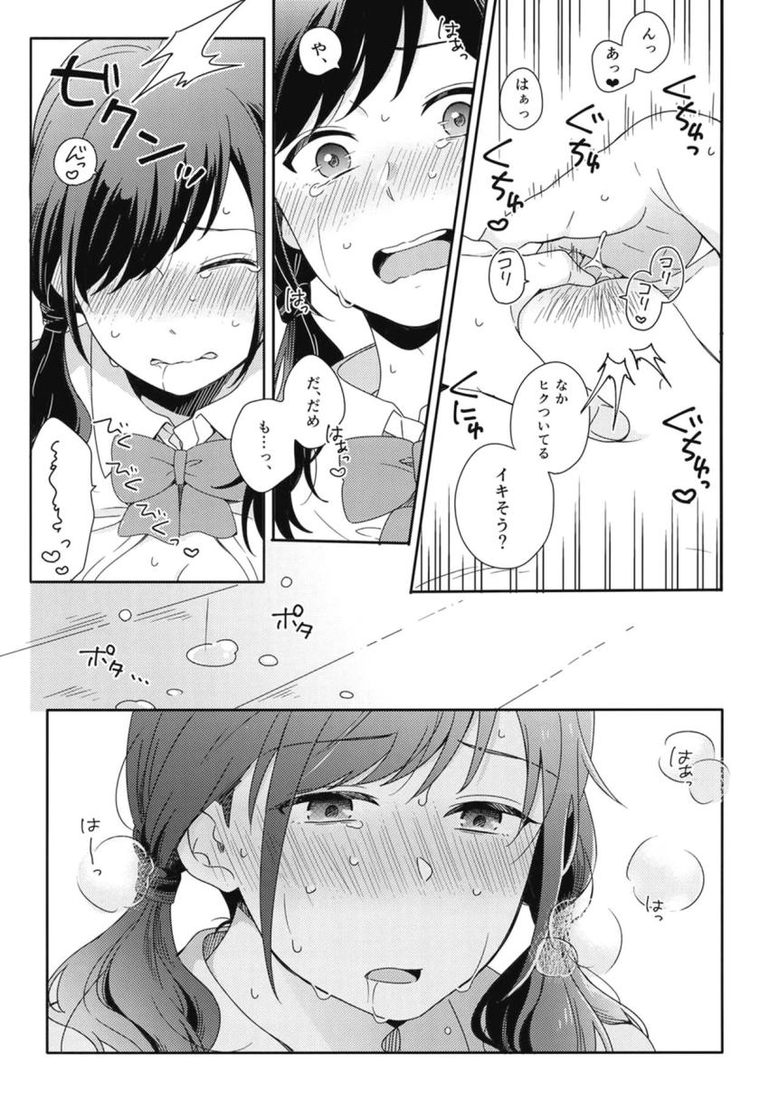 9月の終わりの蒸し暑い雨の日、停電でエアコンが効かない部屋で汗だくイチャラブセックス <> 004