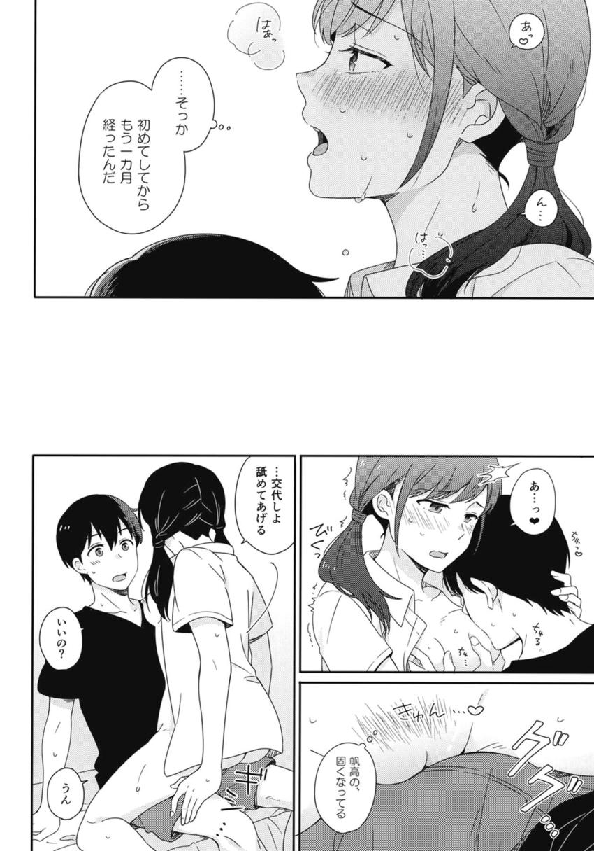 9月の終わりの蒸し暑い雨の日、停電でエアコンが効かない部屋で汗だくイチャラブセックス <> 007