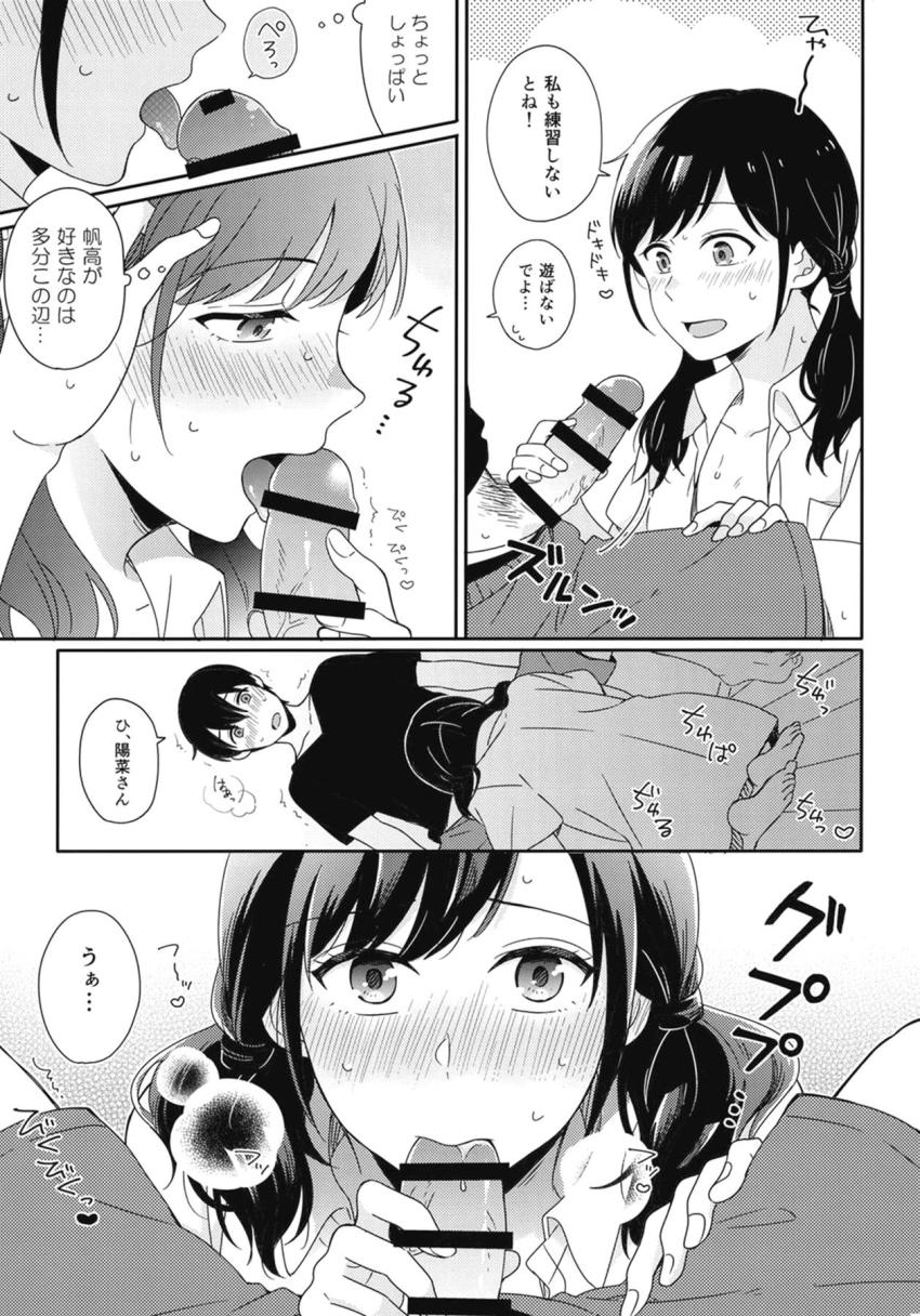 9月の終わりの蒸し暑い雨の日、停電でエアコンが効かない部屋で汗だくイチャラブセックス <> 008