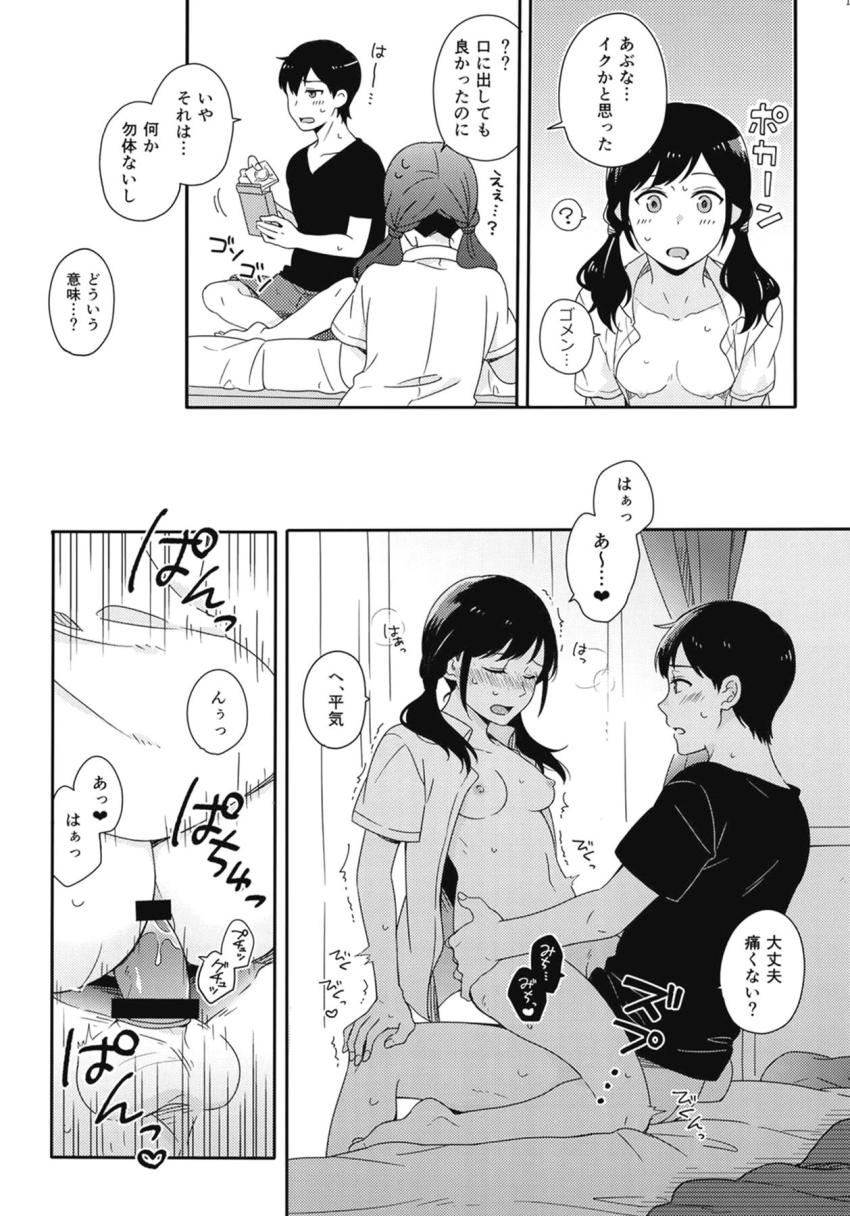 9月の終わりの蒸し暑い雨の日、停電でエアコンが効かない部屋で汗だくイチャラブセックス <> 010