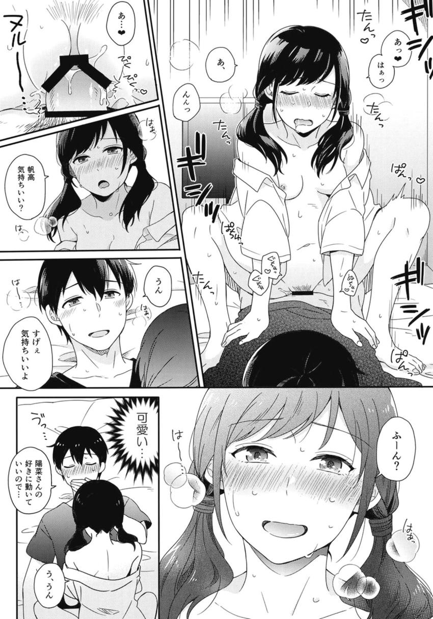 9月の終わりの蒸し暑い雨の日、停電でエアコンが効かない部屋で汗だくイチャラブセックス <> 012