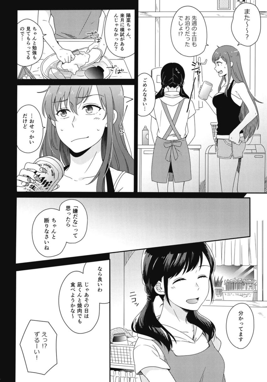 9月の終わりの蒸し暑い雨の日、停電でエアコンが効かない部屋で汗だくイチャラブセックス <> 015