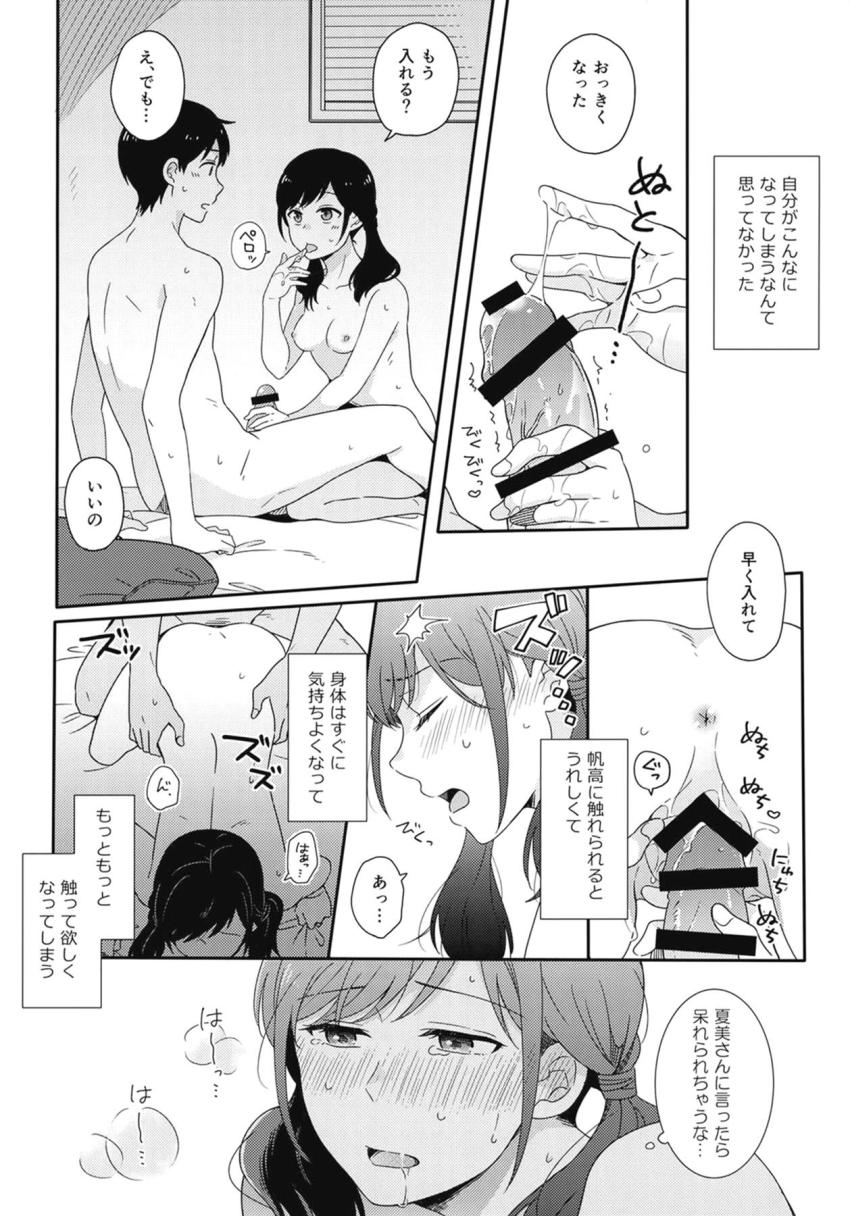 9月の終わりの蒸し暑い雨の日、停電でエアコンが効かない部屋で汗だくイチャラブセックス <> 016