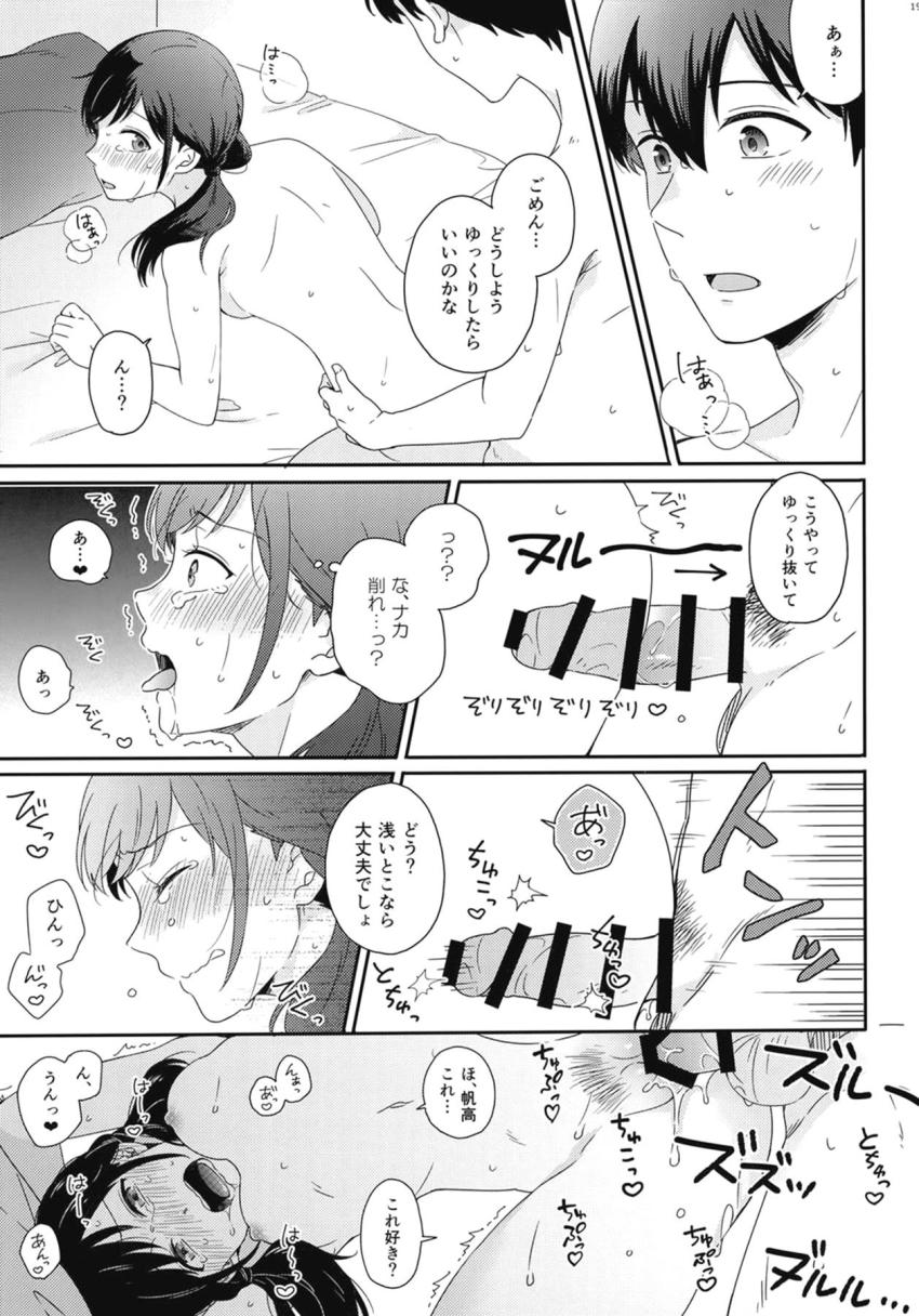 9月の終わりの蒸し暑い雨の日、停電でエアコンが効かない部屋で汗だくイチャラブセックス <> 018