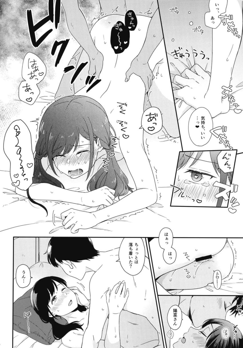 9月の終わりの蒸し暑い雨の日、停電でエアコンが効かない部屋で汗だくイチャラブセックス <> 019