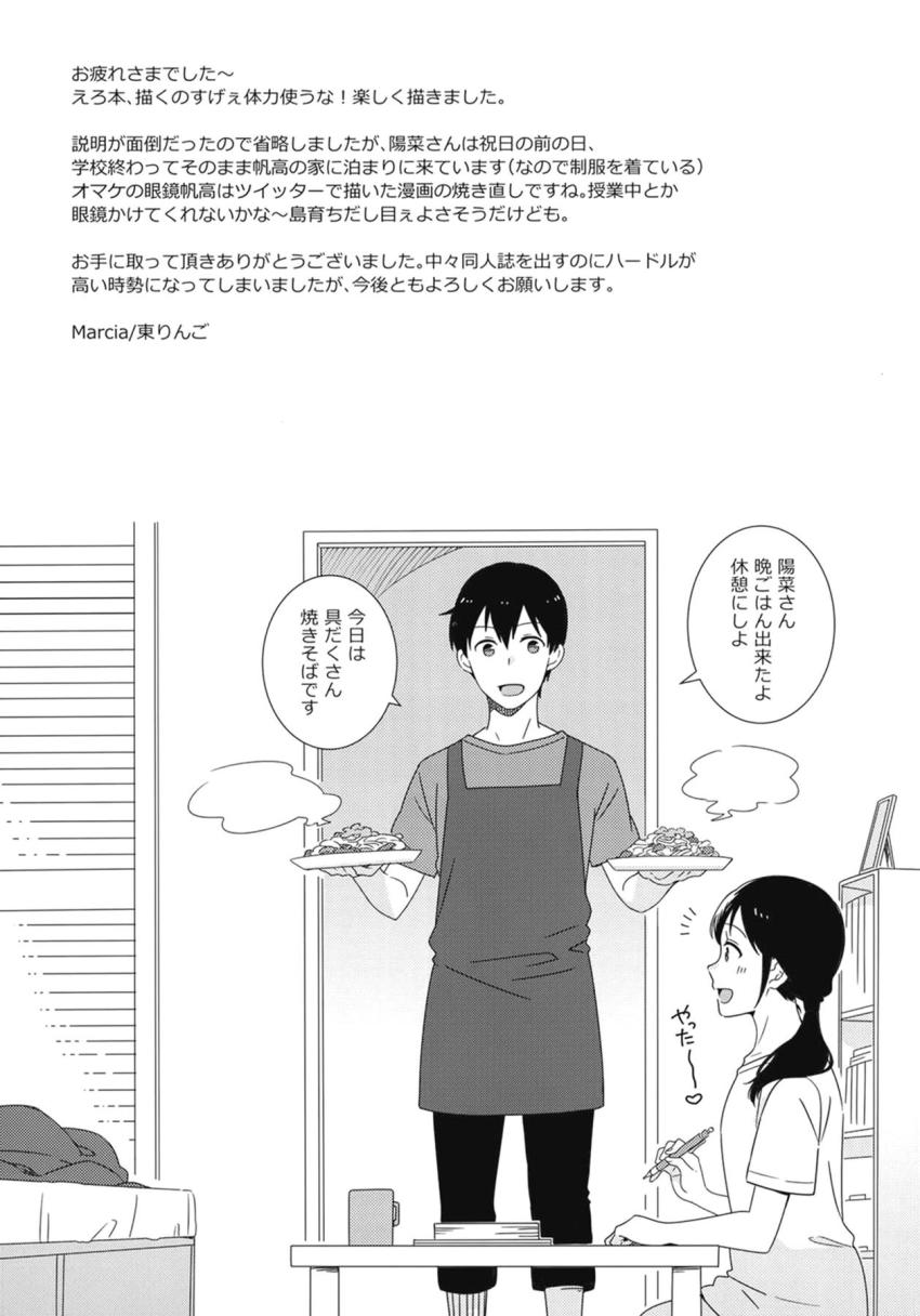 9月の終わりの蒸し暑い雨の日、停電でエアコンが効かない部屋で汗だくイチャラブセックス <> 028