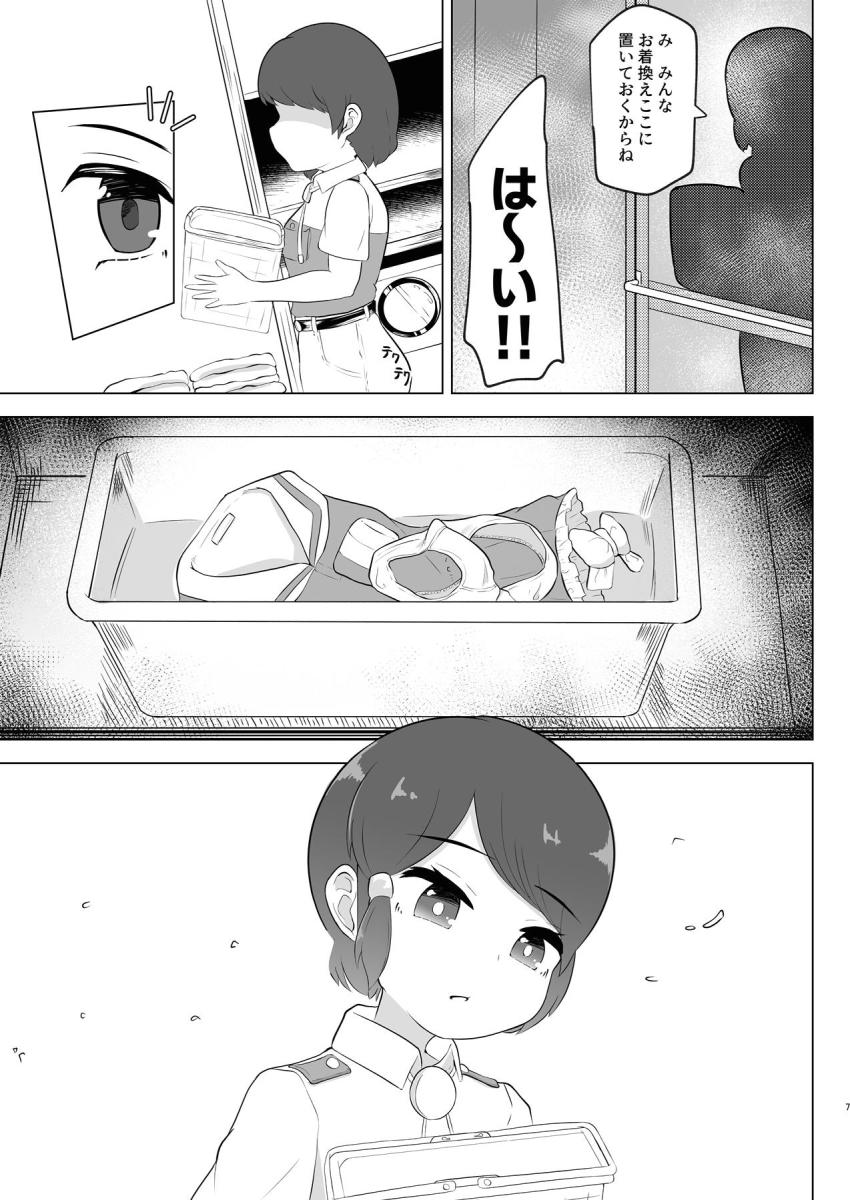 無邪気なロリ娘マイルカちゃんに睡眠薬盛って拘束！嫌がる彼女の口に強引におちんぽ突っ込んで口内射精！号泣する彼女を叱りつけて処女喪失レイプ！ <> 006