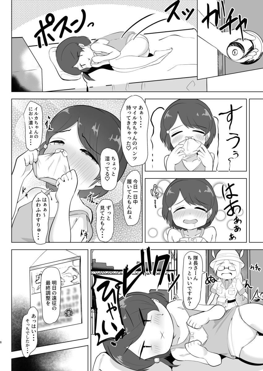 無邪気なロリ娘マイルカちゃんに睡眠薬盛って拘束！嫌がる彼女の口に強引におちんぽ突っ込んで口内射精！号泣する彼女を叱りつけて処女喪失レイプ！ <> 007