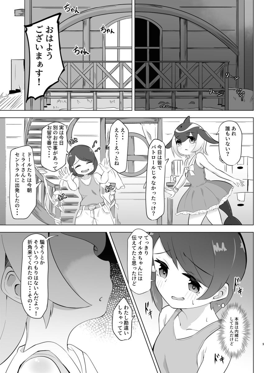 無邪気なロリ娘マイルカちゃんに睡眠薬盛って拘束！嫌がる彼女の口に強引におちんぽ突っ込んで口内射精！号泣する彼女を叱りつけて処女喪失レイプ！ <> 008