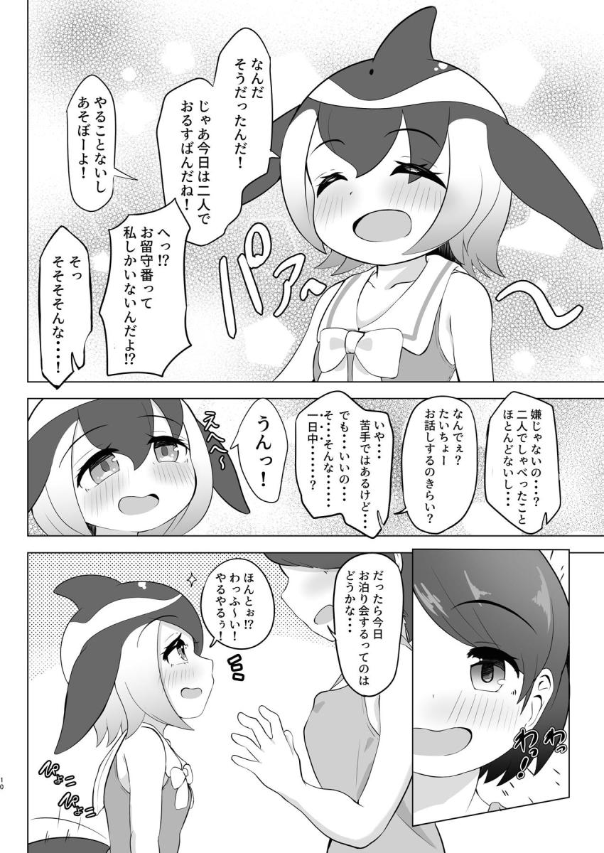無邪気なロリ娘マイルカちゃんに睡眠薬盛って拘束！嫌がる彼女の口に強引におちんぽ突っ込んで口内射精！号泣する彼女を叱りつけて処女喪失レイプ！ <> 009