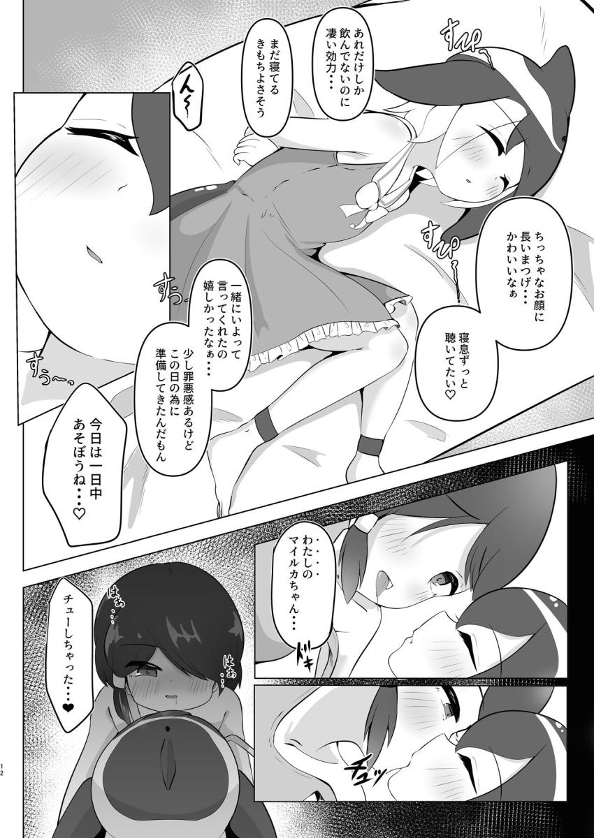 無邪気なロリ娘マイルカちゃんに睡眠薬盛って拘束！嫌がる彼女の口に強引におちんぽ突っ込んで口内射精！号泣する彼女を叱りつけて処女喪失レイプ！ <> 011