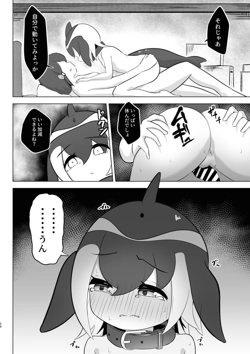 無邪気なロリ娘マイルカちゃんに睡眠薬盛って拘束！嫌がる彼女の口に強引におちんぽ突っ込んで口内射精！号泣する彼女を叱りつけて処女喪失レイプ！ <> 027