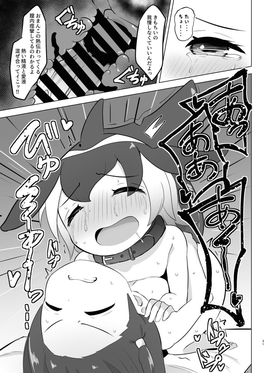 無邪気なロリ娘マイルカちゃんに睡眠薬盛って拘束！嫌がる彼女の口に強引におちんぽ突っ込んで口内射精！号泣する彼女を叱りつけて処女喪失レイプ！ <> 030