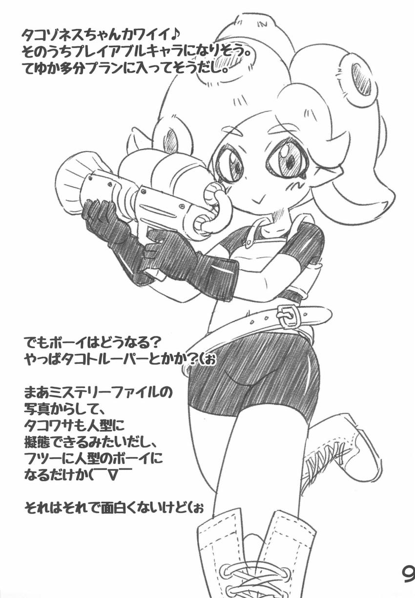 イカのような女の子と初接触！言葉は分からないが股を開いて誘ってくる彼女のぷに穴に人類ザーメン生中出し！ <> 008