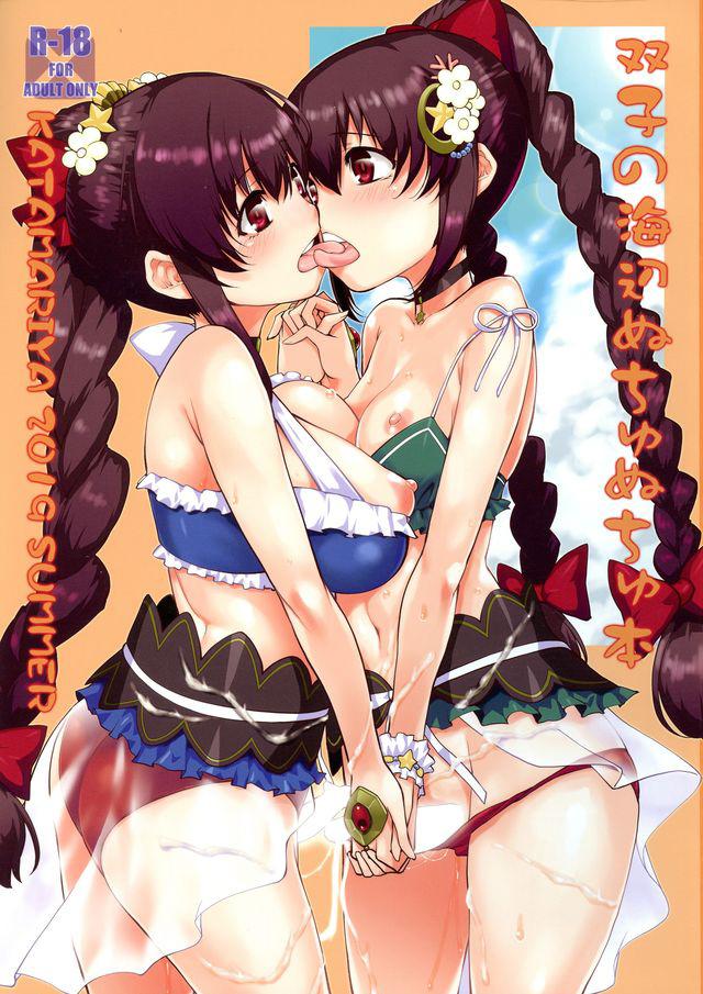 月夜と月咲の天音双子姉妹がビーチで青姦ふたなりセックス！ドロドロザーメン口移し！お互いのチンポをお互いのアナルに入れ合う変態連結セックス！ <> 1