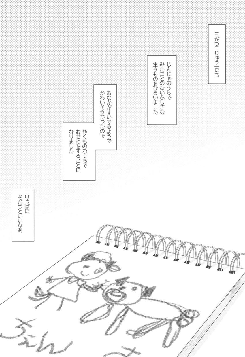 橙が神社の裏で種付けおじさんを拾って来た。強く太い魔羅をイメージして「ペス」と名付けたおじさんを優しく飼育する八雲藍。時も場所も選ばず発情するペスと中出し交尾！ <> 003