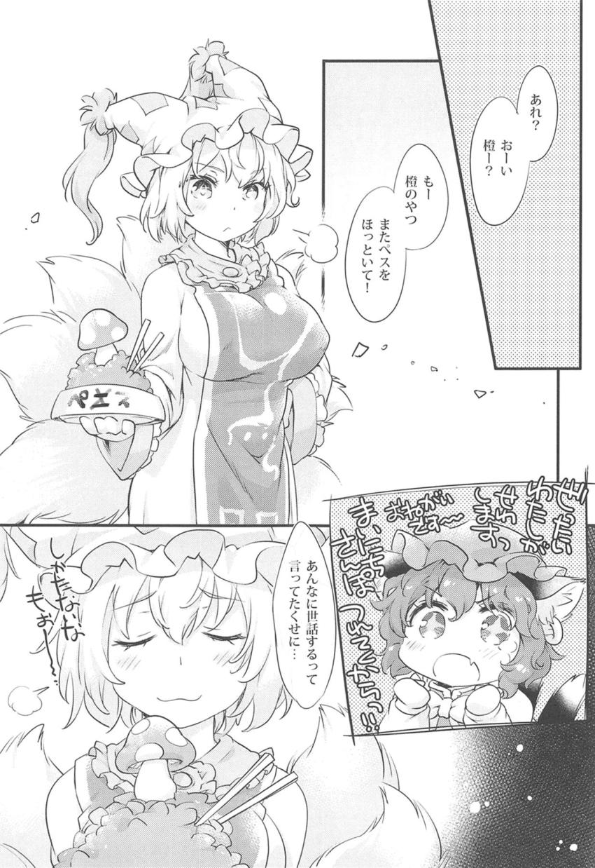 橙が神社の裏で種付けおじさんを拾って来た。強く太い魔羅をイメージして「ペス」と名付けたおじさんを優しく飼育する八雲藍。時も場所も選ばず発情するペスと中出し交尾！ <> 004