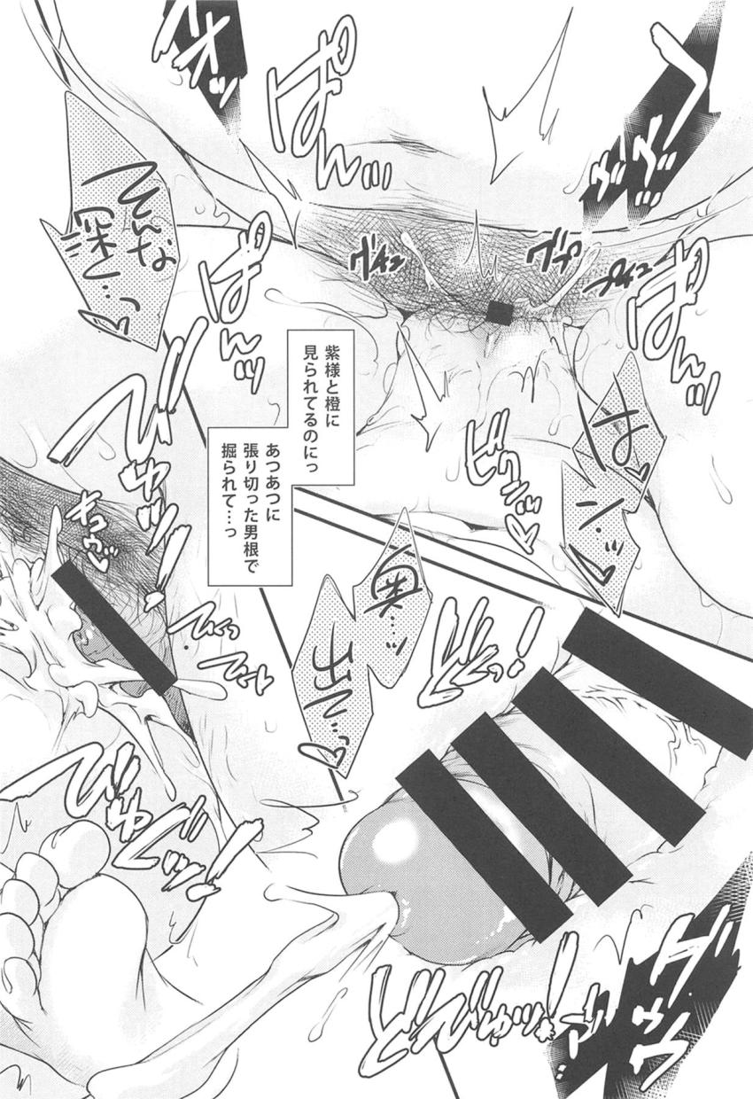 橙が神社の裏で種付けおじさんを拾って来た。強く太い魔羅をイメージして「ペス」と名付けたおじさんを優しく飼育する八雲藍。時も場所も選ばず発情するペスと中出し交尾！ <> 017