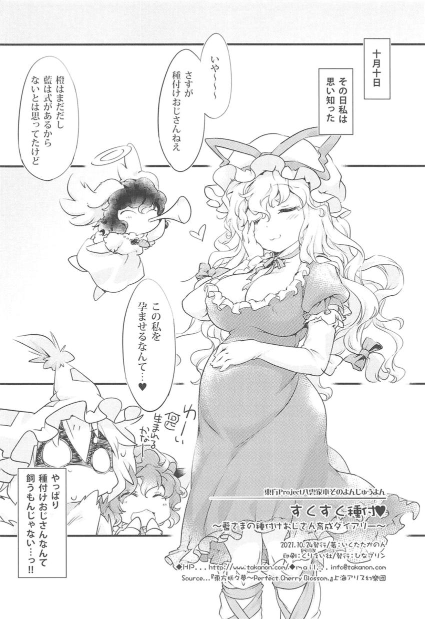 橙が神社の裏で種付けおじさんを拾って来た。強く太い魔羅をイメージして「ペス」と名付けたおじさんを優しく飼育する八雲藍。時も場所も選ばず発情するペスと中出し交尾！ <> 021