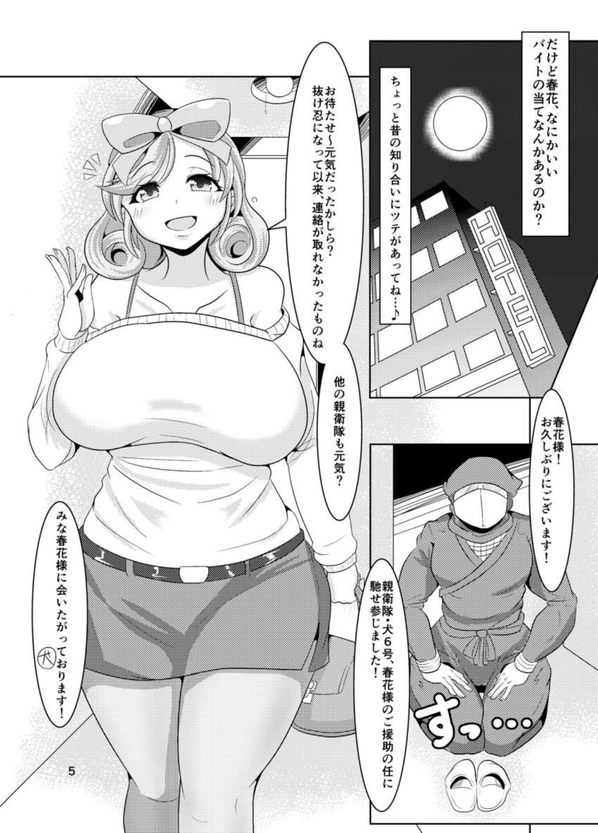 春花様がお金を持って来てくれた下僕にご褒美セックス！駄犬チンポで種付けされておほぉアヘアクメ！ <> 004