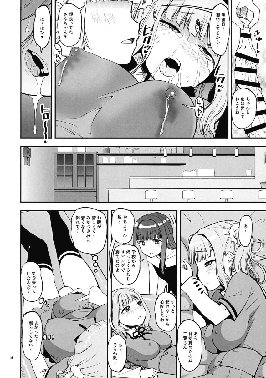 尿道プラグを差し込んで1ヶ月間溜めに溜めたふたなりチンカスザーメンを道端でぶちまける！ <> 007