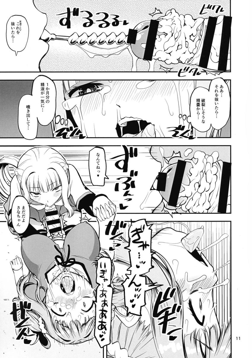 尿道プラグを差し込んで1ヶ月間溜めに溜めたふたなりチンカスザーメンを道端でぶちまける！ <> 010