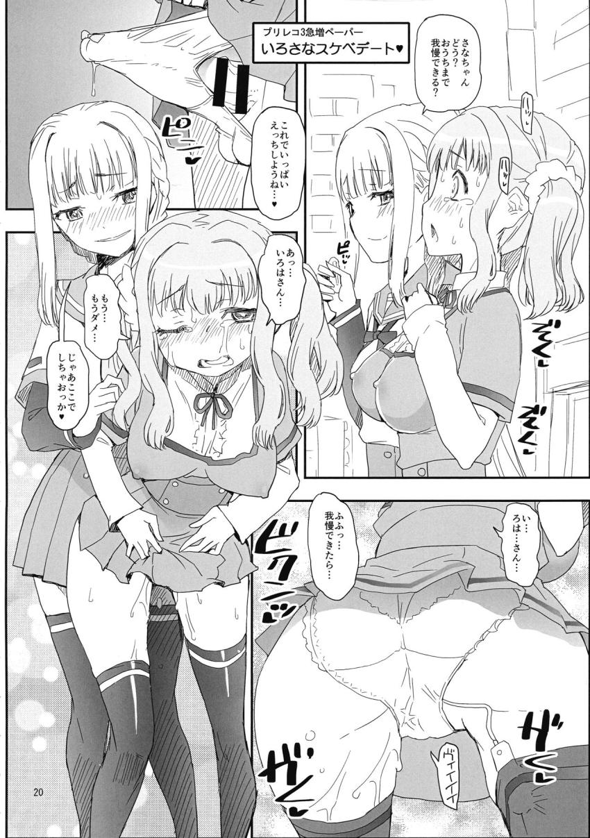 尿道プラグを差し込んで1ヶ月間溜めに溜めたふたなりチンカスザーメンを道端でぶちまける！ <> 019