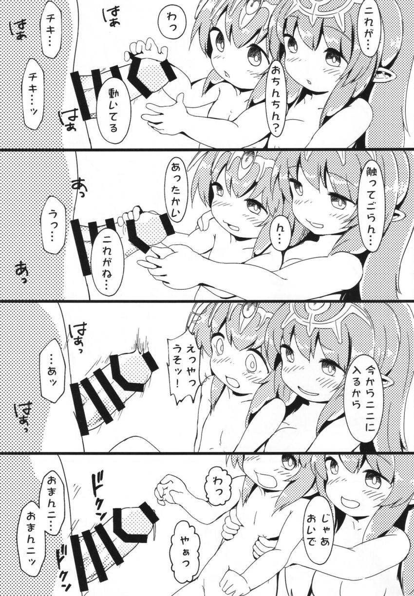 つるぺたロリペド幼女軍団と中出しセックス <> 002