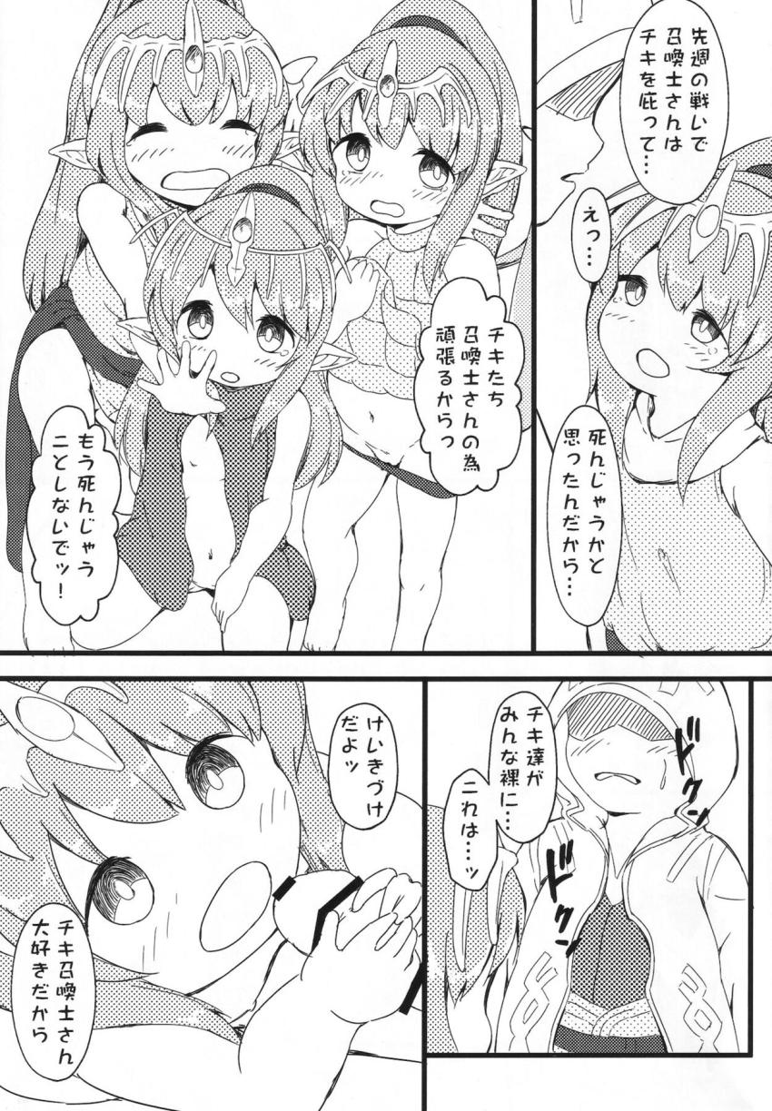 つるぺたロリペド幼女軍団と中出しセックス <> 006