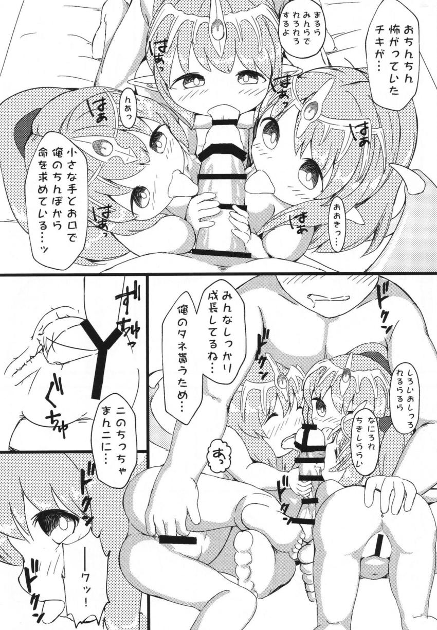 つるぺたロリペド幼女軍団と中出しセックス <> 007