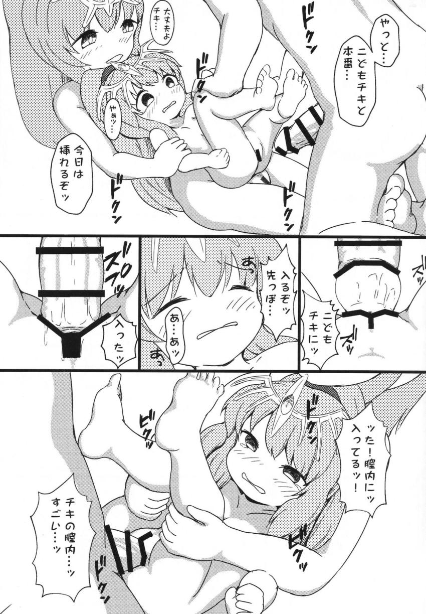 つるぺたロリペド幼女軍団と中出しセックス <> 011