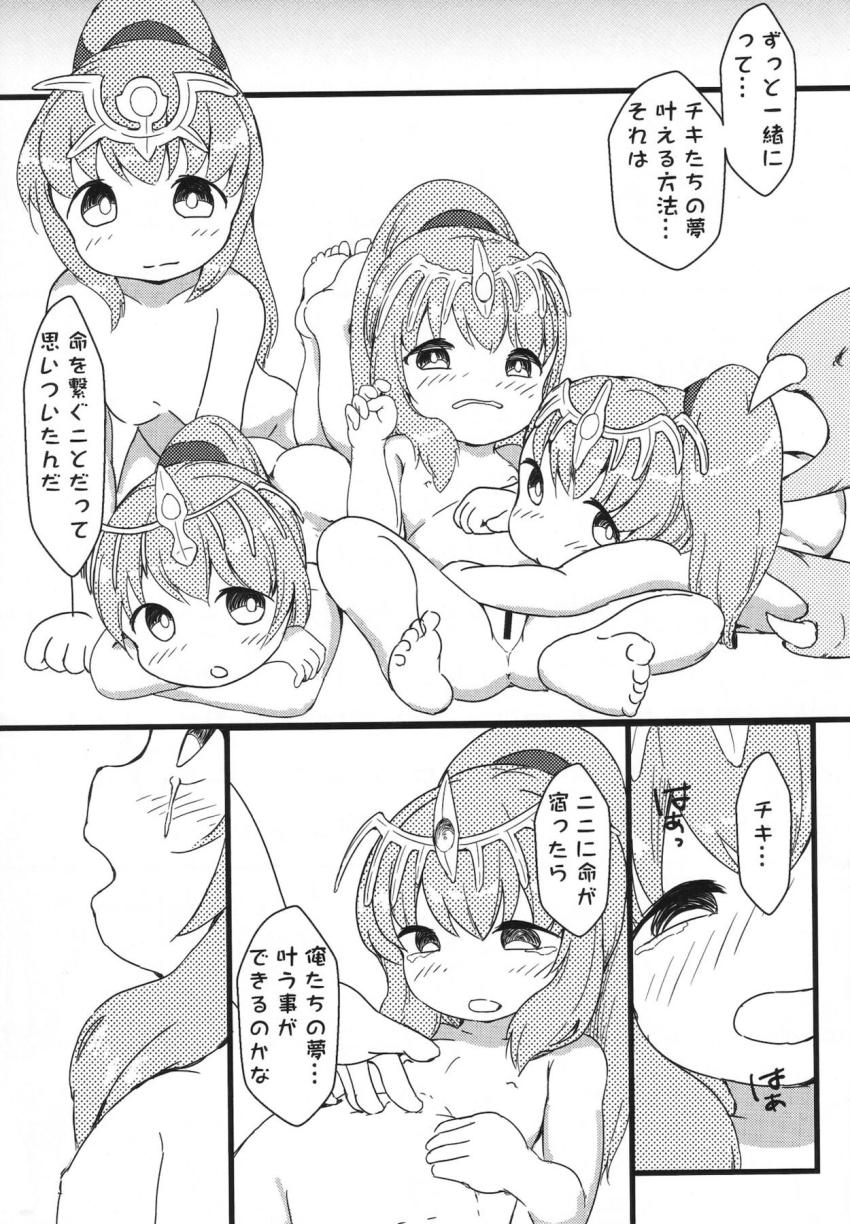 つるぺたロリペド幼女軍団と中出しセックス <> 014